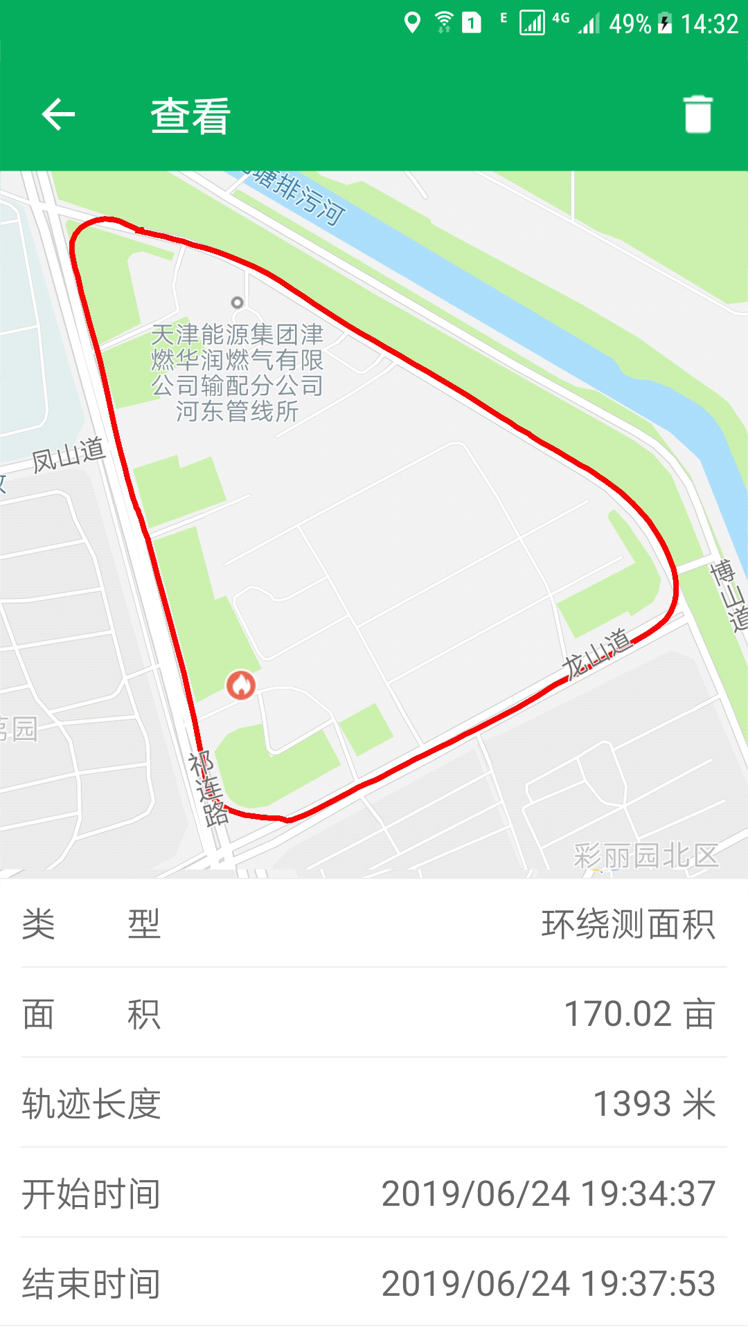 天利测亩仪应用截图-2