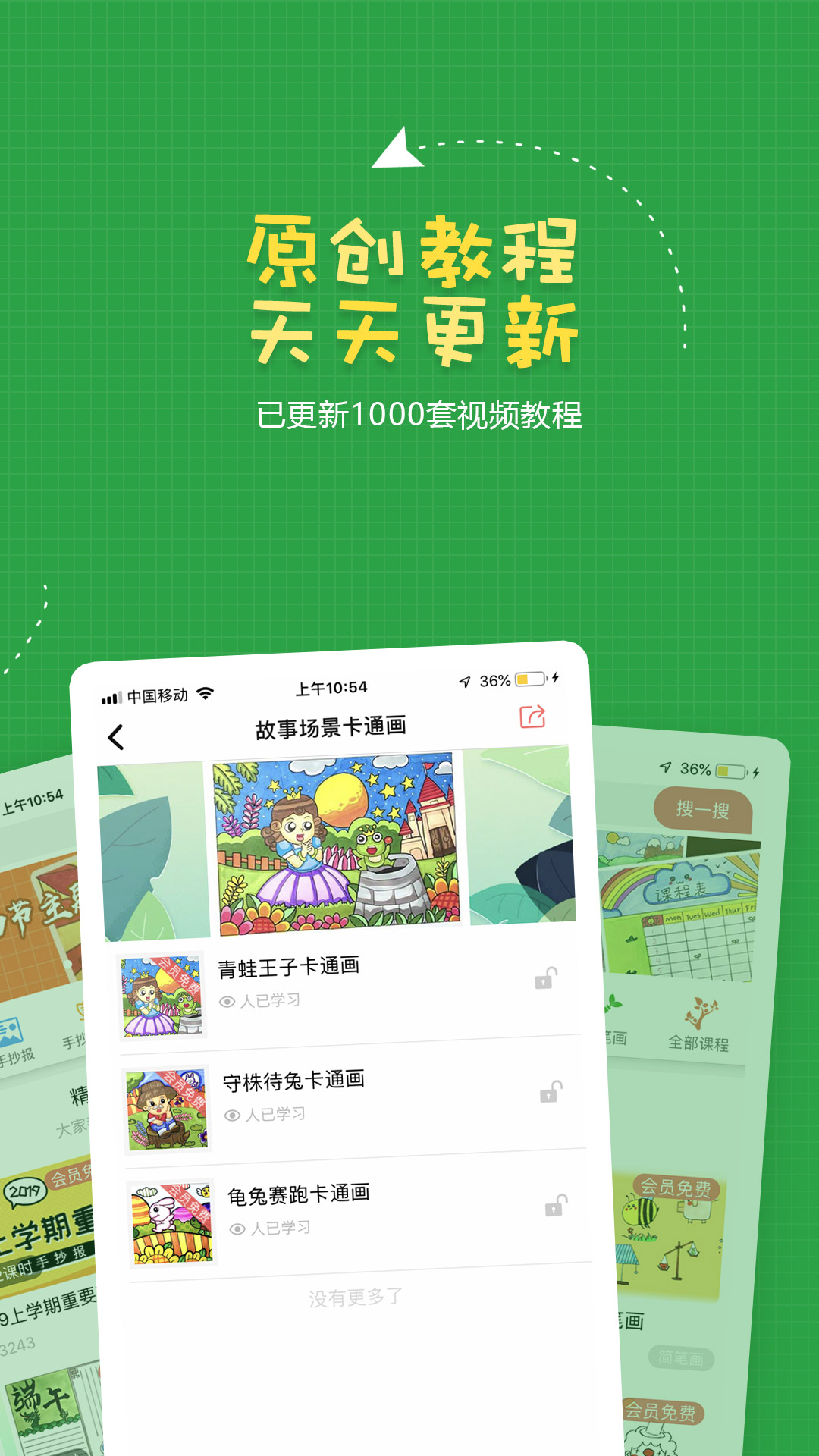 作业手抄报应用截图-3