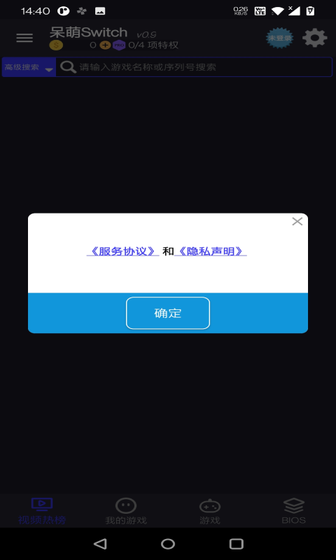 呆萌Switch模拟器YUZUapp应用截图-1