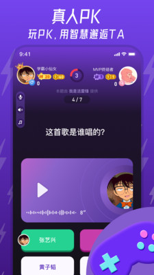 趣博士app应用截图-4