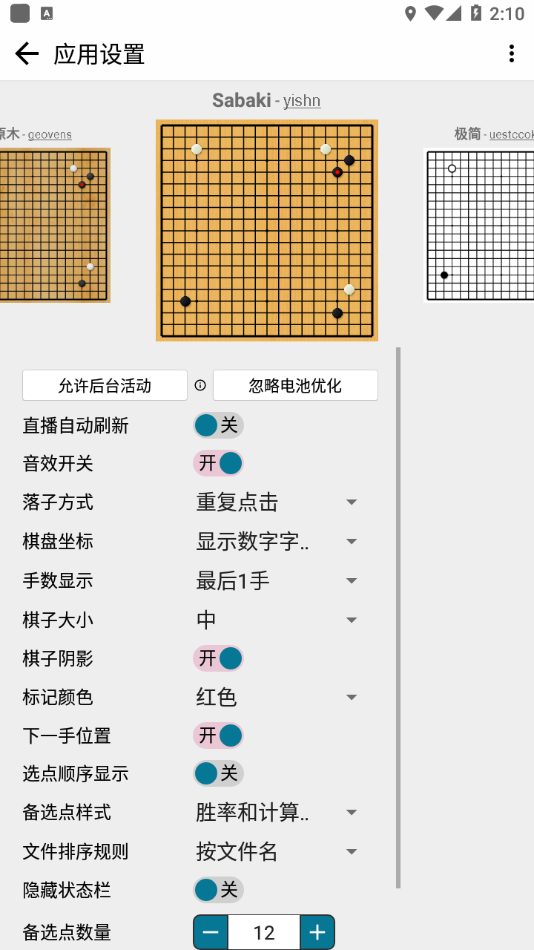 阿Q极速版app应用截图-3