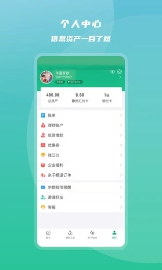 杭州市民卡app下载应用截图-4