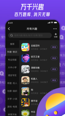 趣博士app应用截图-1