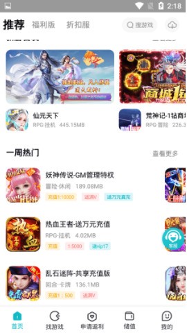 和弦手游app应用截图-2