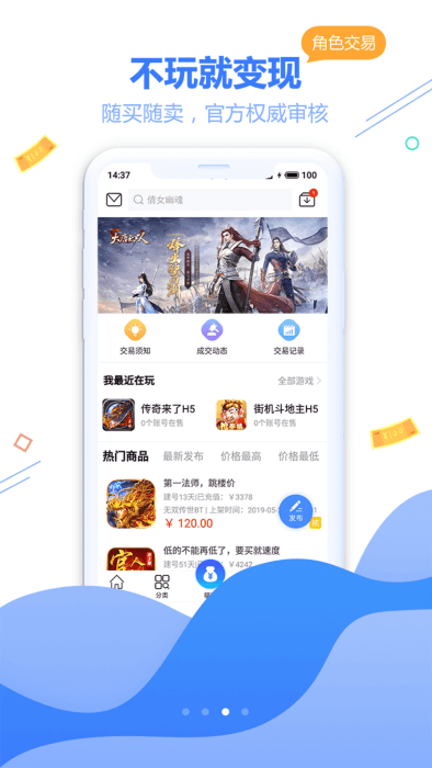 天宇互动app应用截图-3