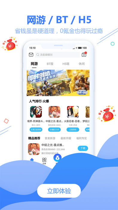 天宇互动app应用截图-4