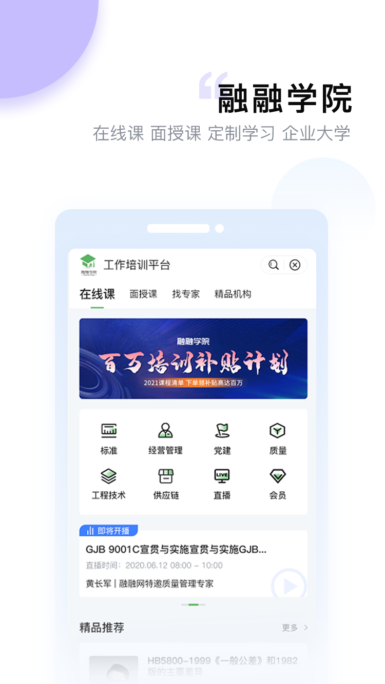 融融app应用截图-1