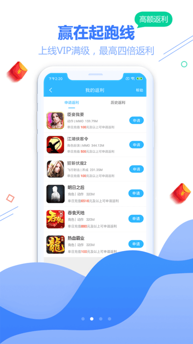 天宇互动app应用截图-2