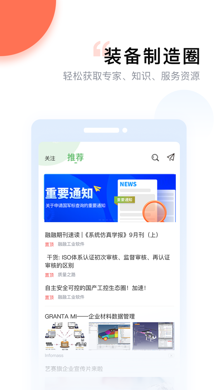 融融app应用截图-4