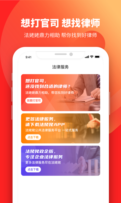 懂法星球(全民普法赢现金app)应用截图-3