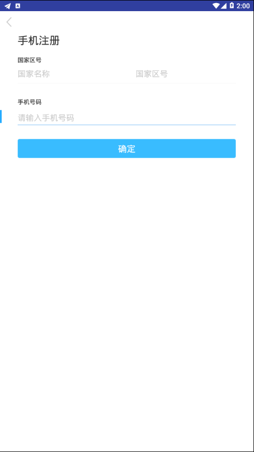 百国通app应用截图-3