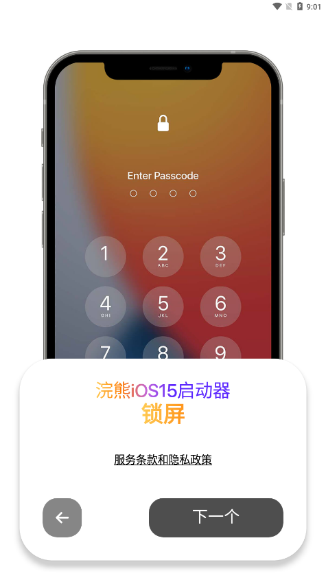 小浣熊高仿iOS软件应用截图-3