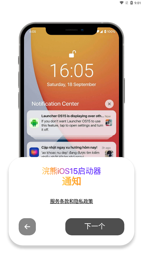 小浣熊高仿iOS软件应用截图-1