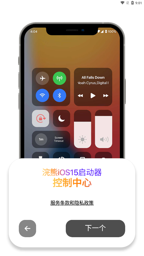 小浣熊高仿iOS软件应用截图-2