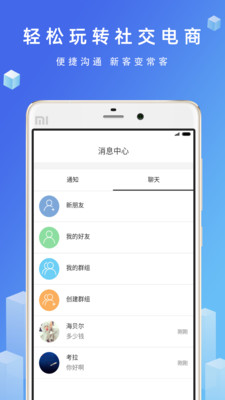 优品街商家版app应用截图-3