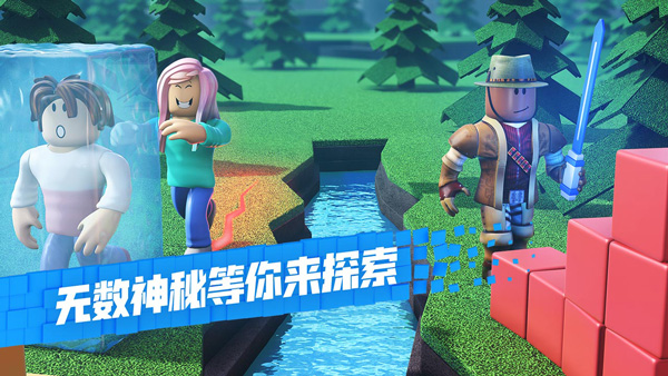 roblox中文版2023最新版游戏截图-1