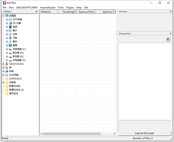 Exif Pilot(编辑器)软件截图-1