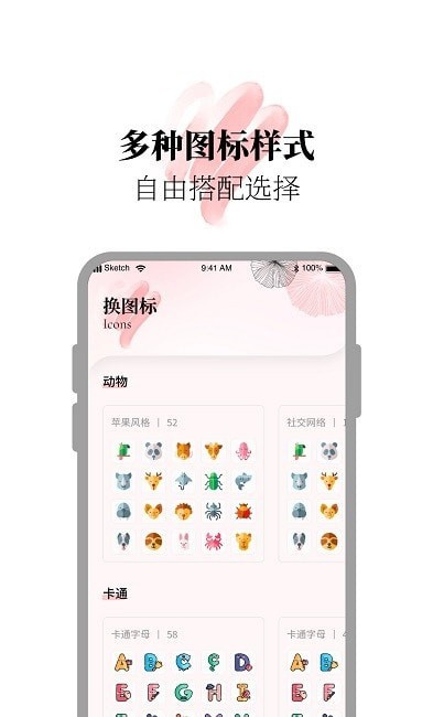 小组件美化精灵app应用截图-2