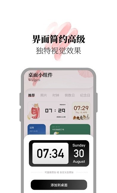 小组件美化精灵app应用截图-3