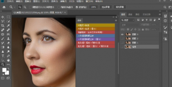 Retouch4me Skin Tone(PS皮肤自动修复插件)软件截图-1