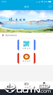 有奖发票消费者端app应用截图-1