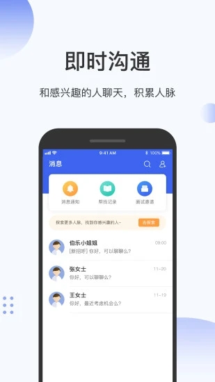 伯乐圈app应用截图-3