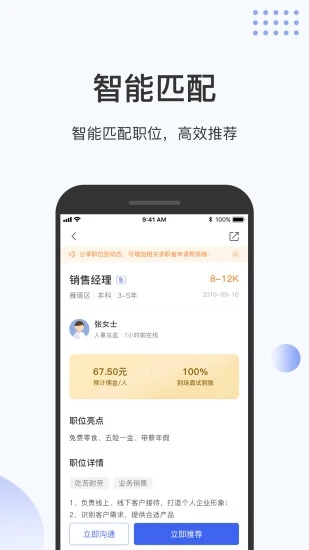 伯乐圈app应用截图-1