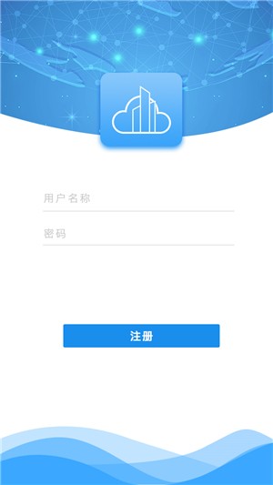 智慧南雄app应用截图-3