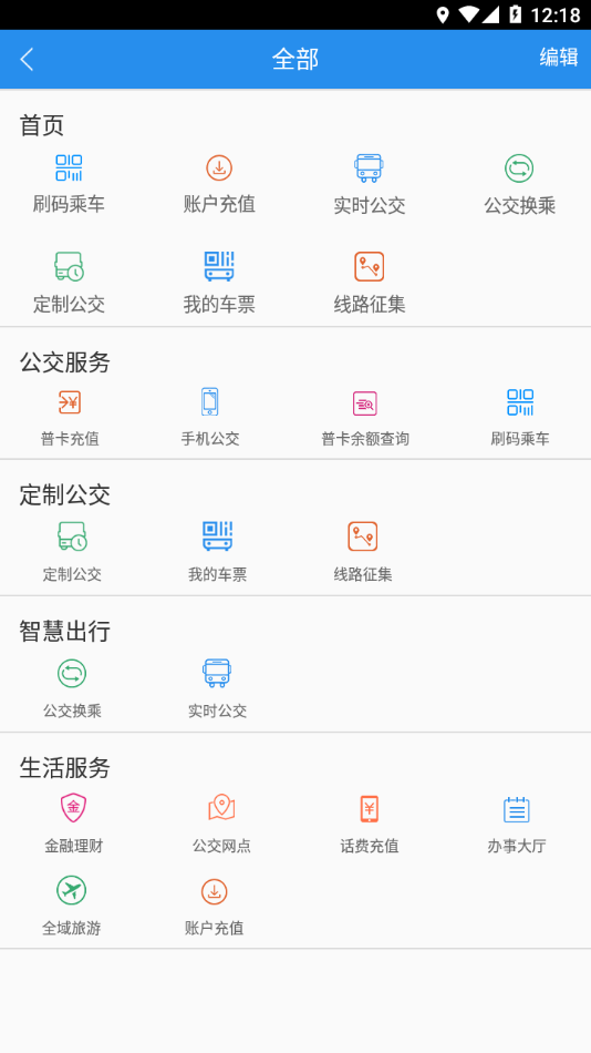 汴梁通app官方下载应用截图-2