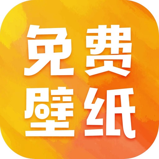 贴贴壁纸app