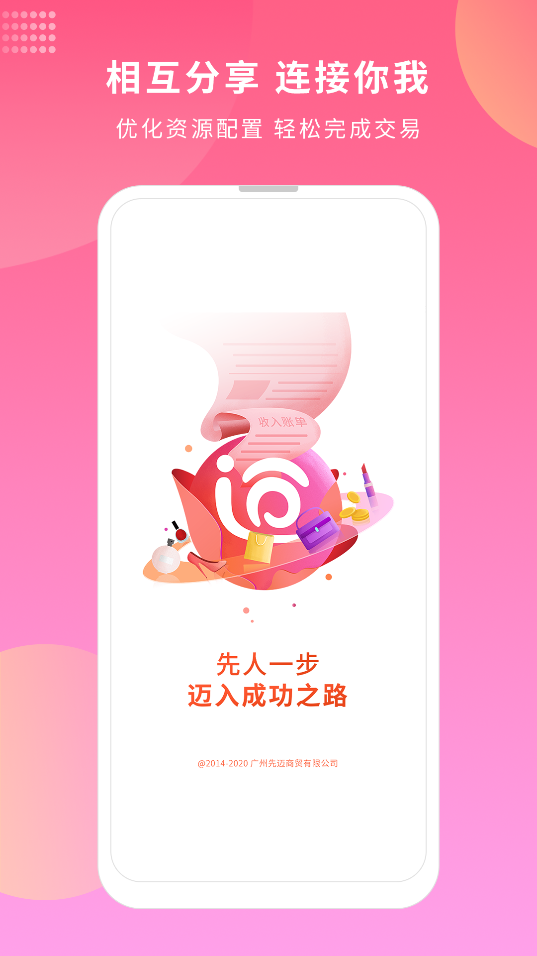 先迈网app应用截图-1