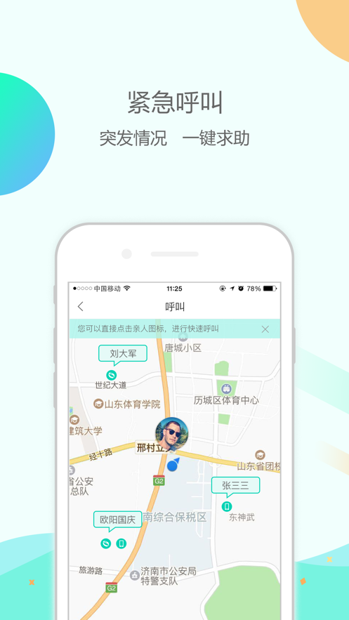 大纬康养app应用截图-4