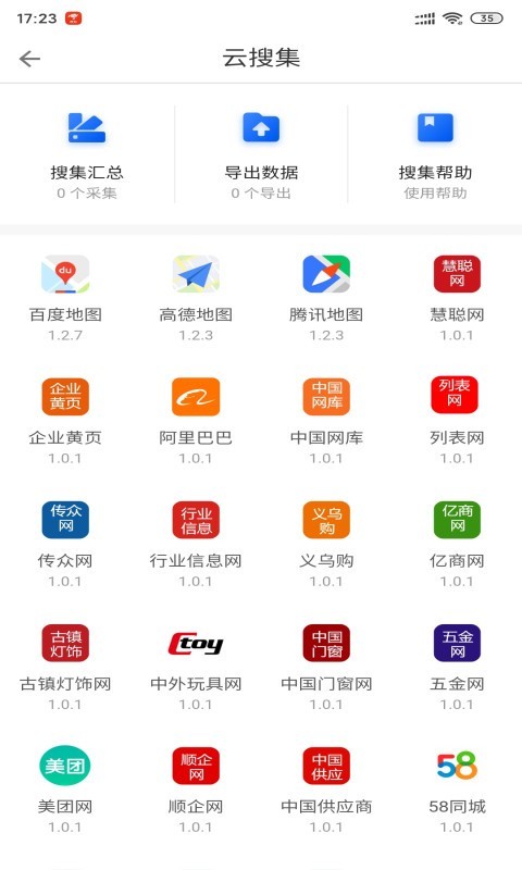 云尚客应用截图-4