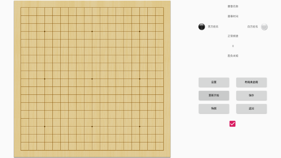 围棋狗(打谱软件)app应用截图-2