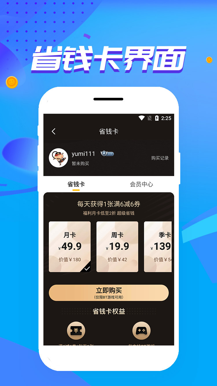 胖爪游戏app应用截图-2