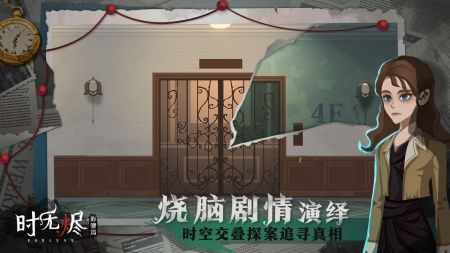 时无烬游戏截图-1