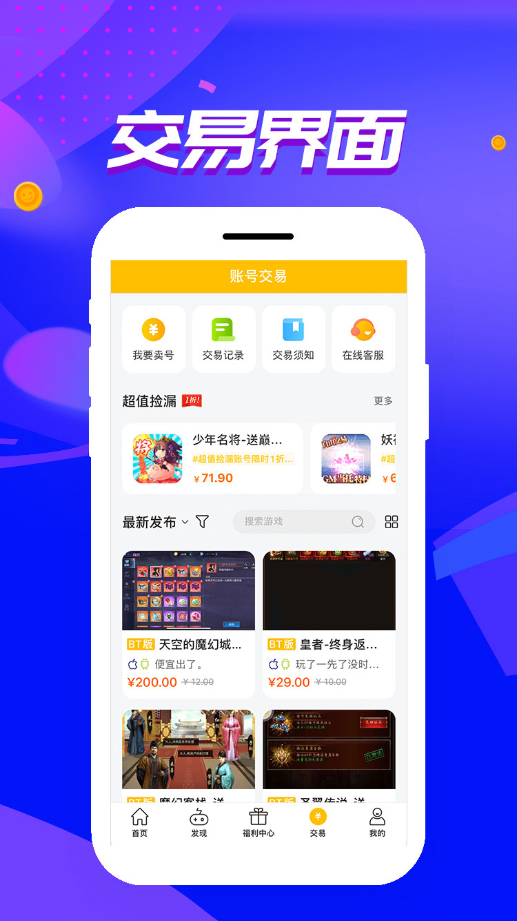 胖爪游戏app应用截图-1