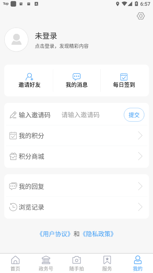 河东首发app应用截图-4