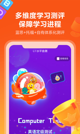 VIPKID英语App官方版应用截图-3