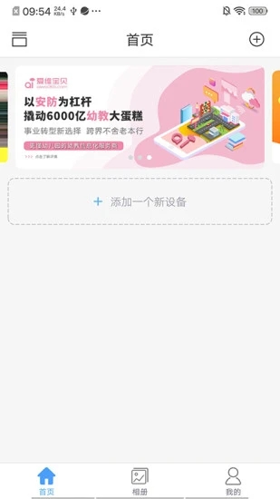 NVSEE app应用截图-1