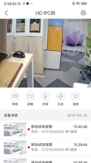 NVSEE app应用截图-2