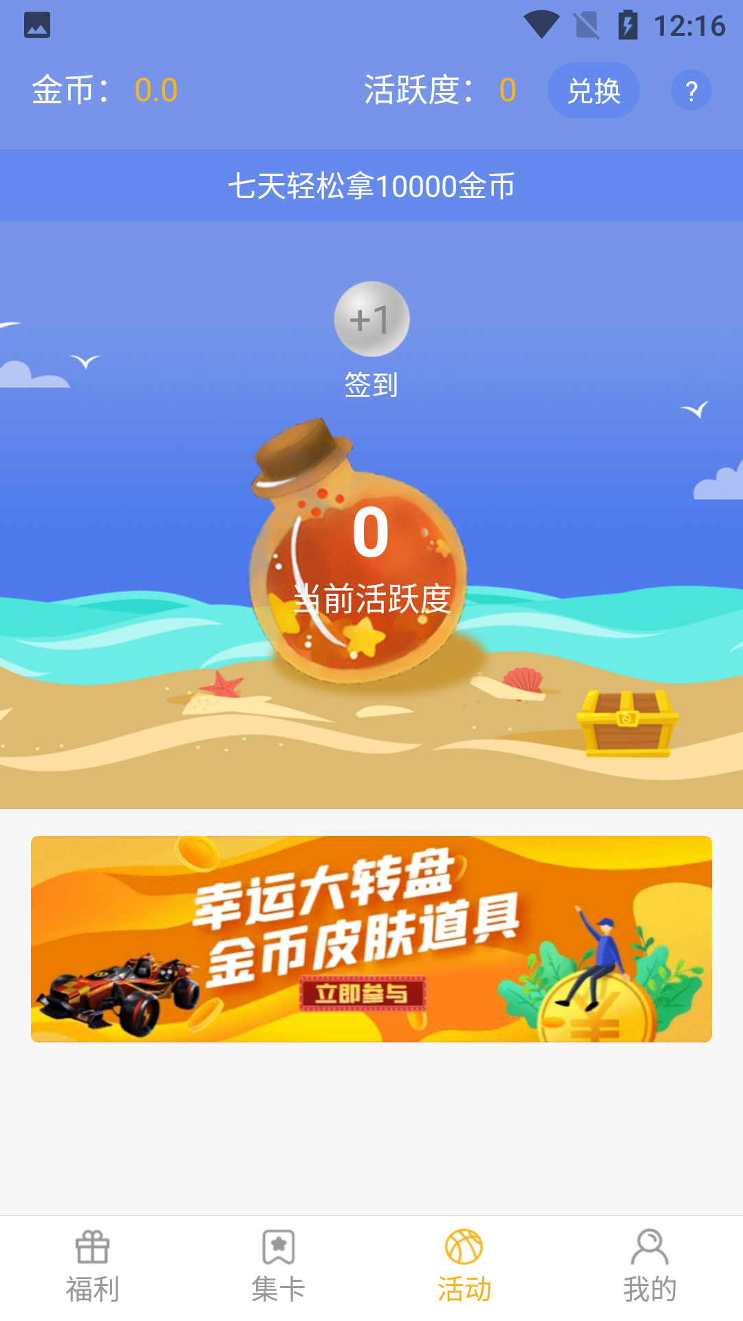 福利吖（免费领皮肤）app应用截图-3