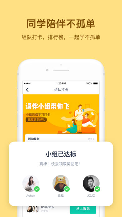 达尔文英语应用截图-3