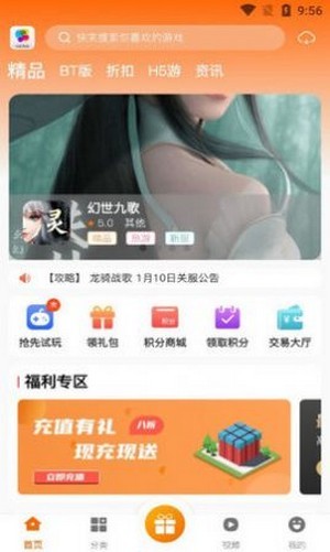 玩玩游戏app应用截图-1