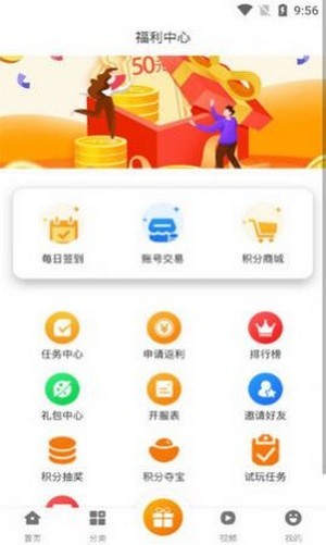 玩玩游戏app应用截图-3