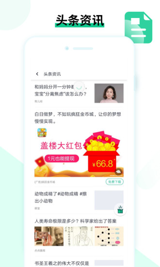 欢乐盒子app应用截图-4