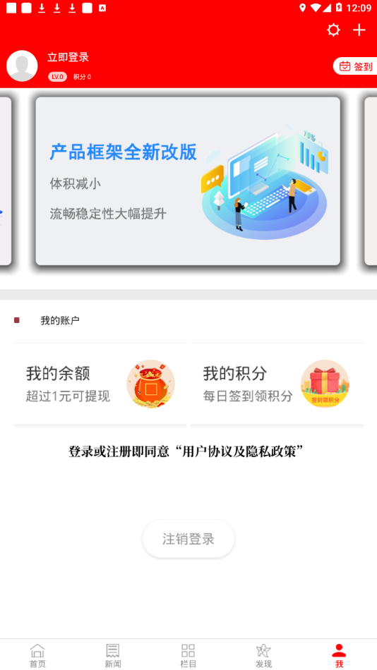 平邑手机台app应用截图-3