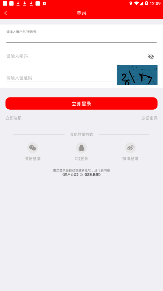 平邑手机台app应用截图-4