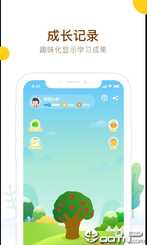 最美课本app应用截图-4