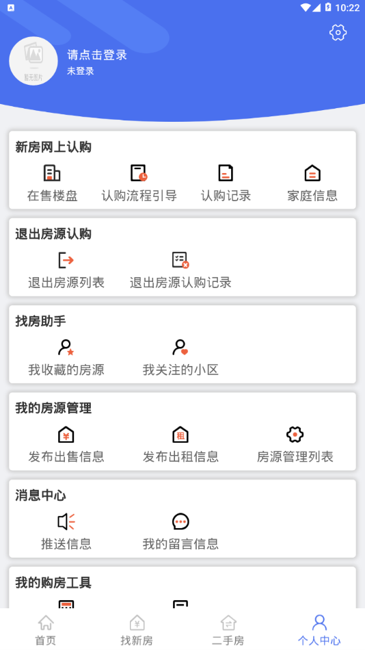 扬州房地产信息网app应用截图-5